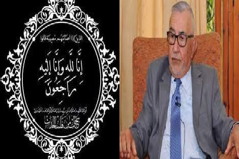 تعزية في وفاة المشمولة بعفو الله عبد الواحد الراضي الرئيس الأسبق لمجلس النواب والقيادي في حزب الاتحاد الاشتراكي للقوات الشعبية