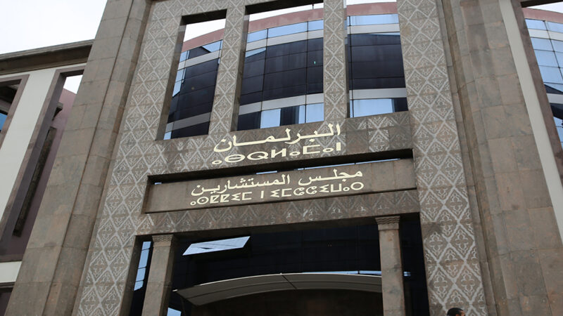 مجلس المستشارين ..لجنة برلمانية تصادق بالإجماع على مشروع قانون يتعلق بالشركات الجهوية متعددة الخدمات