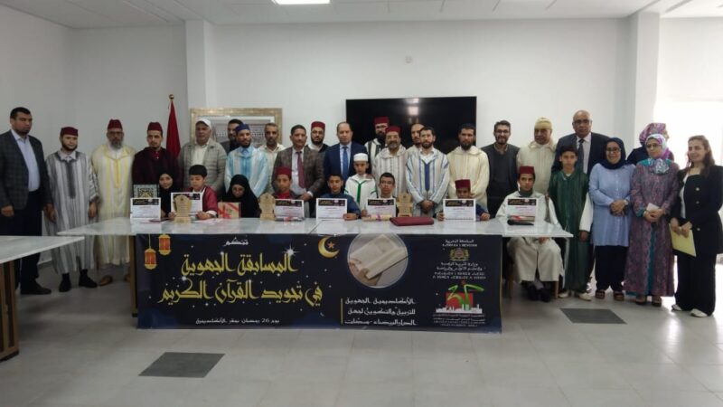 مدير الأكاديمية الجهوية للتربية والتكوين لجهة الدار البيضاء سطات يتوج الفائزين في المسابقة الجهوية لتجويد القران الكريم