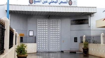 إدارة السجن المحلي عين السبع تفند ما تم تداوله بخصوص تمتيع السجين (م.م) بمعاملة تفضيلية