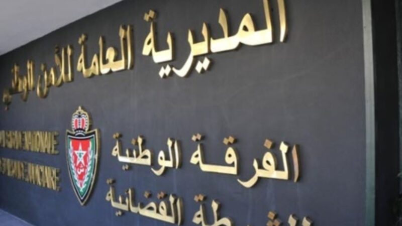 المديرية العامة للأمن الوطني تطلق برنامجا لتكوين موظفات وموظفي الشرطة حول لغة الإشارة