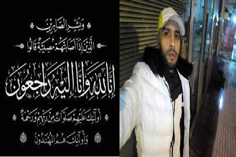 تعزية في وفاة المشمول بعفو الله أمين غرغاري عون سلطة ابن المصطفى غرغاري موظف ببلدية سطات