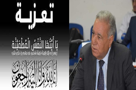 الحاج بوشعيب كمال عضو غرفة الصناعة التقليدية لجهة الدار البيضاء-سطات في ذمة الله