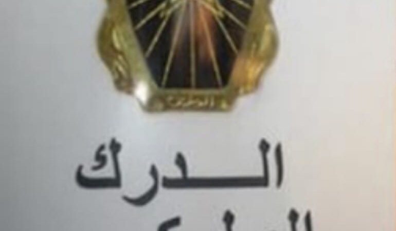 درك أولاد سعيد يوقف شخصين ويحجز كمية مهمة من المخدرات