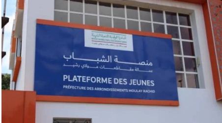 “إرشاد”، منصة مرجعية متميزة للإدماج الاقتصادي للشباب