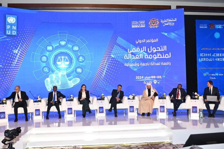 طنجة: إبراز التجارب المغربية والأوروبية في مجال العدالة الرقمية (ندوة)