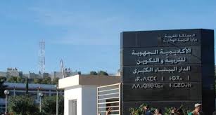 أكاديمية الدار البيضاء سطات.. إنطلاق الإمتحان الوطني الموحد لنيل شهادة البكالوريا برسم دورة يونيو 2024