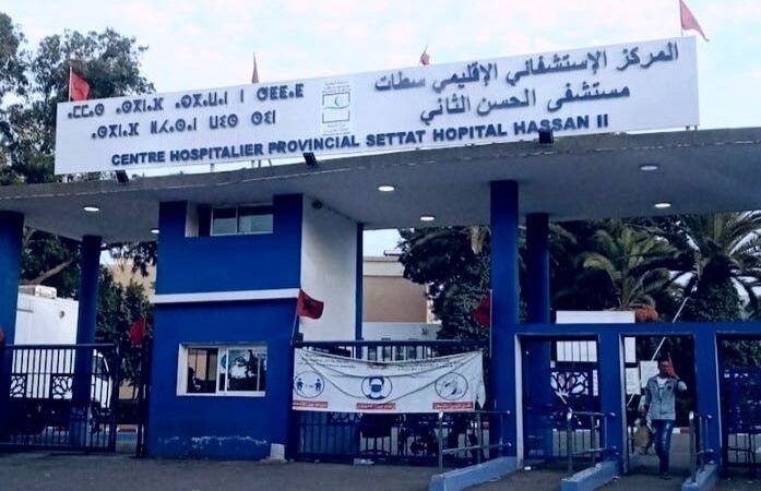 مصلحة الطب الشرعي بمستشفى سطات معلقة بسبب العطلة السنوية