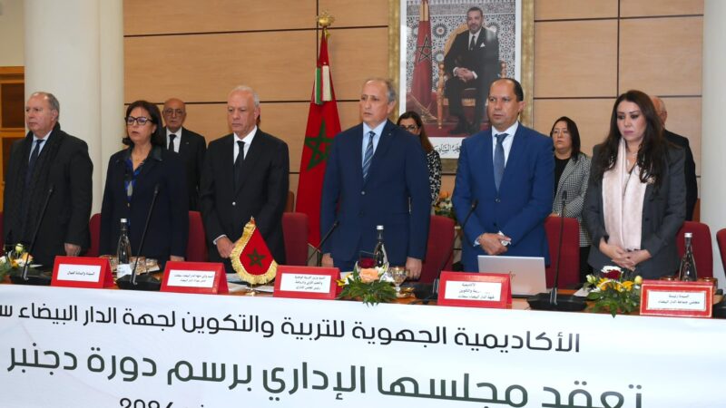 الدار البيضاء سطات: المجلس الإداري للأكاديمية الجهوية للتربية والتكوين يصادق على ميزانية وبرنامج العمل لسنة 2025