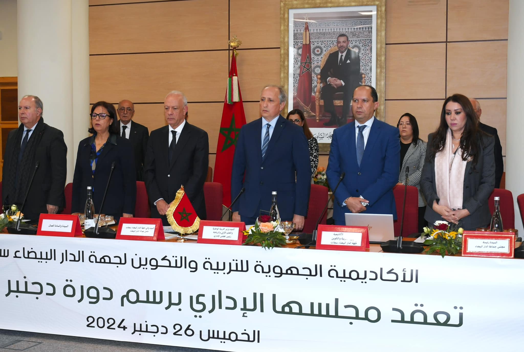 الدار البيضاء سطات: المجلس الإداري للأكاديمية الجهوية للتربية والتكوين يصادق على ميزانية وبرنامج العمل لسنة 2025