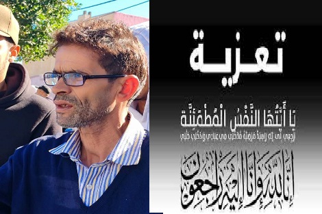 تعزية في وفاة المشمولة بعفو الله والدة الزميل محمد رابح، مراسل “شوف تيفي”
