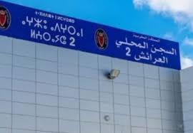 السجن المحلي بالعرائش.. وفاة سجين معتقل على خلفية قانون مكافحة الإرهاب (بلاغ)