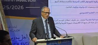 وزارة التربية الوطنية أرست عددا من الأوراش ذات الأولوية لمواكبة الموسم الدراسي 2026/2025 (برادة)