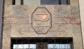 وزارة الصحة تؤكد التزامها بالإنصاف والموضوعية في تدبير مباريات ولوج المعاهد العليا للمهن التمريضية وتقنيات الصحة (بلاغ)