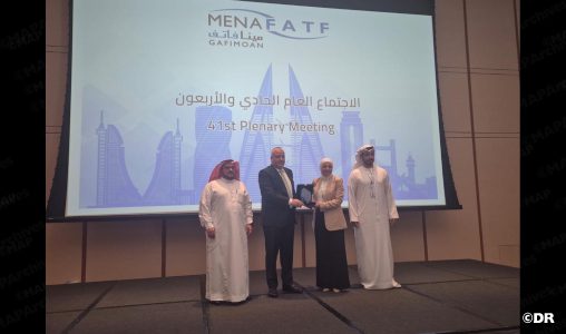  تكريم المغرب خلال الاجتماع العام الـ41 لمجموعة العمل المالي لمنطقة الشرق الأوسط وشمال إفريقيا بالبحرين