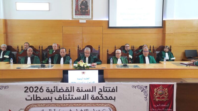 افتتاح السنة القضائية 2026 بمحكمة الاستئناف بسطات: القضاء في خدمة المواطن رهان متواصل ونجاعة قضائية بأرقام دالة