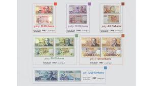 سحب بعض فئات الأوراق البنكية المغربية من التداول (بنك المغرب)