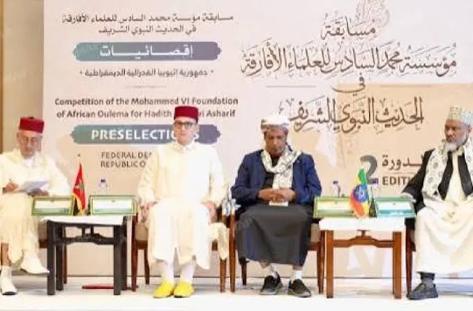 أديس أبابا.. انطلاق إقصائيات النسخة الثالثة من مسابقة مؤسسة محمد السادس للعلماء الأفارقة في الحديث النبوي الشريف